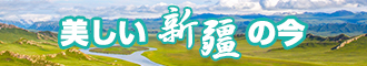 骚少妇被鸡巴插视频新疆banner-w330n60.jpg